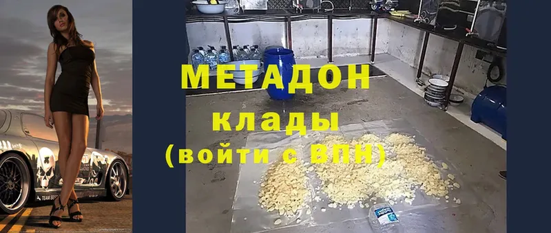 mega рабочий сайт  где можно купить   Якутск  Метадон methadone 